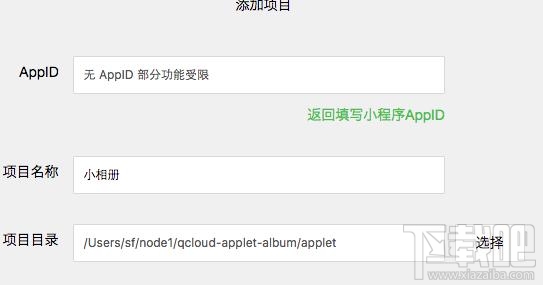 微信小程序測(cè)試什么？