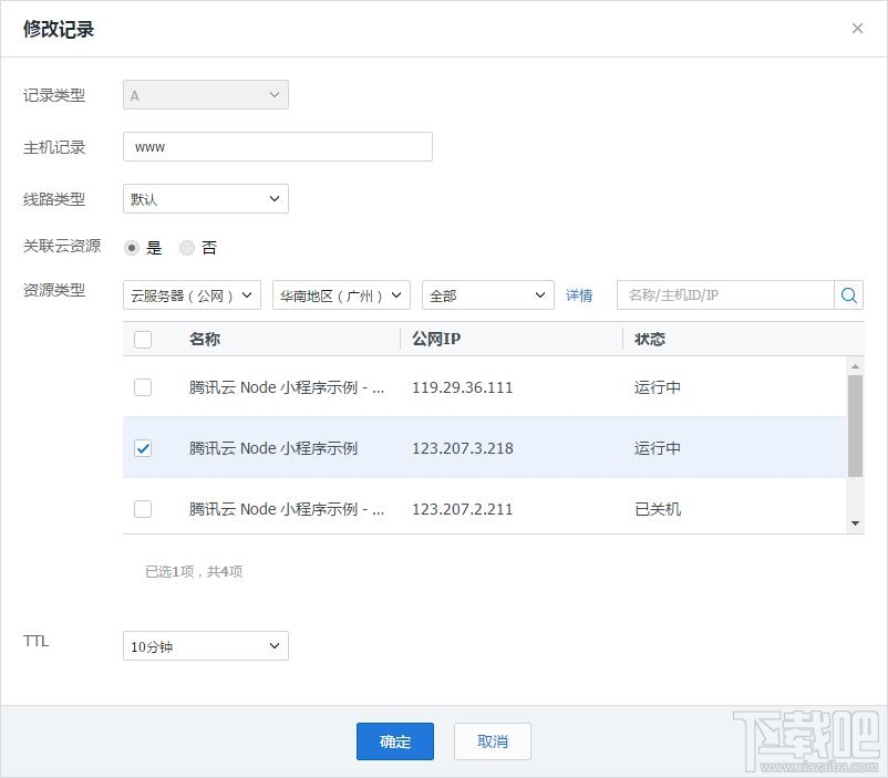 微信小程序測(cè)試什么？