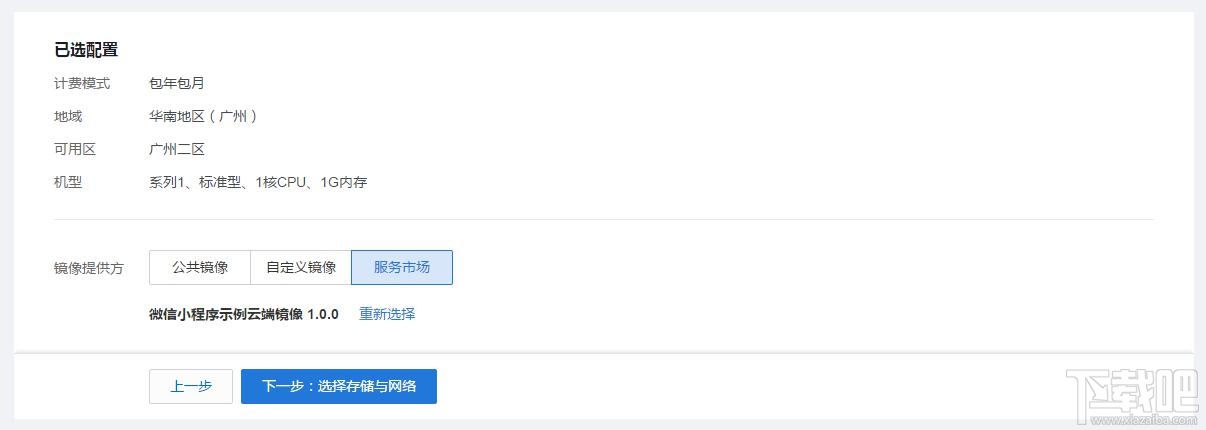 微信小程序測(cè)試什么？