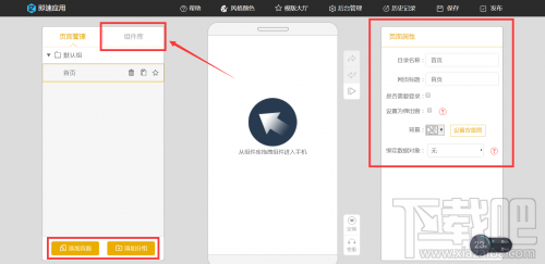 不懂代碼怎么制作微信小程序？微信小程序快速開發(fā)工具