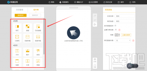 不懂代碼怎么制作微信小程序？微信小程序快速開發(fā)工具