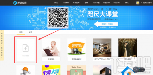不懂代碼怎么制作微信小程序？微信小程序快速開發(fā)工具