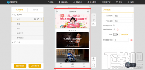 不懂代碼怎么制作微信小程序？微信小程序快速開發(fā)工具
