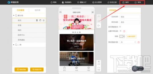 不懂代碼怎么制作微信小程序？微信小程序快速開發(fā)工具