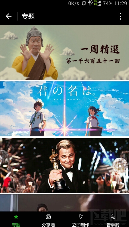 微信小程序內(nèi)測案例：體驗(yàn)列表的上拉加載和下拉刷新的實(shí)現(xiàn)