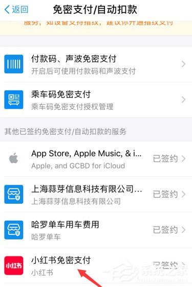 小紅書如何取消自動(dòng)續(xù)費(fèi)？小紅書取消自動(dòng)續(xù)費(fèi)的方法