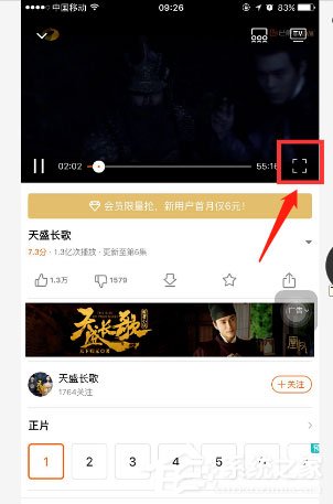 芒果tv彈幕如何開啟？芒果tv彈幕開啟方法