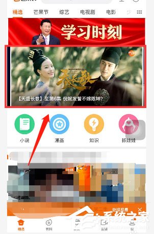 芒果tv彈幕如何開啟？芒果tv彈幕開啟方法