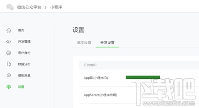 微信小程序開發文檔在哪？微信小程序開發文檔查看