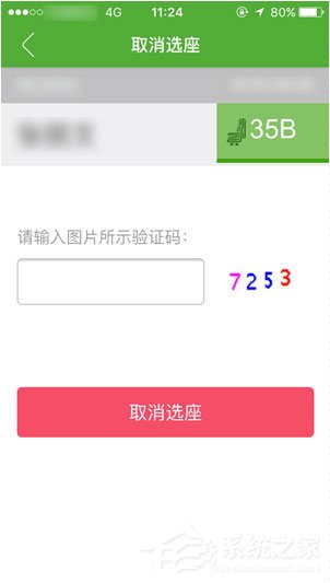 航旅縱橫怎么取消值機(jī)？航旅縱橫取消值機(jī)的方法