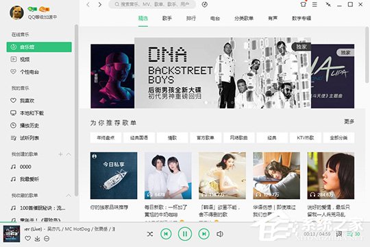 QQ音樂如何調整Super Sound音效？QQ音樂調整Super Sound音效的方法