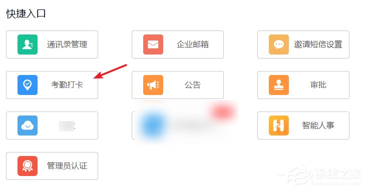 釘釘公司考勤打卡如何設置補卡次數？釘釘公司考勤打卡設置補卡次數的操作步驟