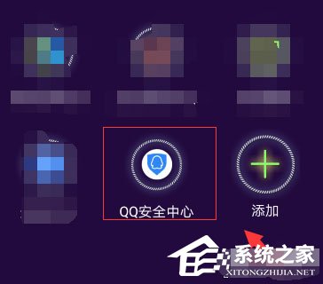 qq安全中心如何關閉人臉識別？qq安全中心關閉人臉識別的方法