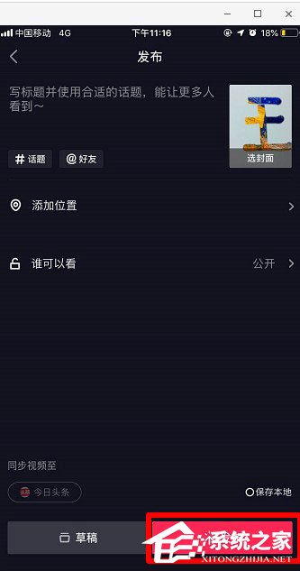 抖音怎么操作世界名畫一日游？抖音世界名畫一日游操作的方法