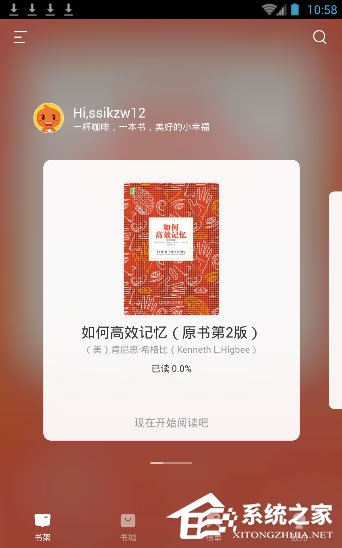 天貓讀書(shū)怎么用?天貓讀書(shū)的使用教程