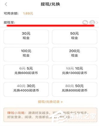 七貓小說怎么提現到支付寶？七貓小說提現到支付寶的方法