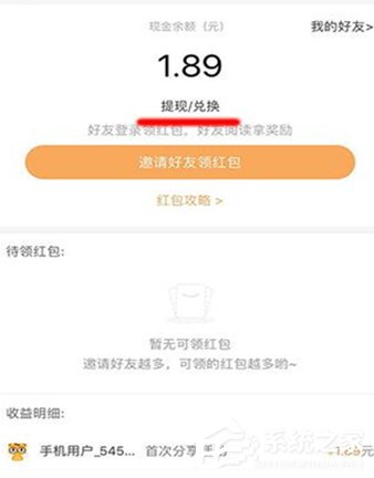 七貓小說怎么提現到支付寶？七貓小說提現到支付寶的方法