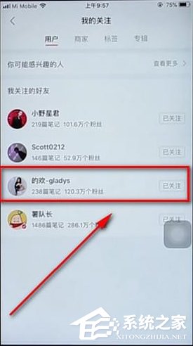 小紅書如何取消關(guān)注？小紅書取消關(guān)注的方法