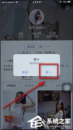 小紅書如何取消關(guān)注？小紅書取消關(guān)注的方法