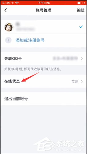 手機qq如何取消自動回復？手機qq取消自動回復的方法