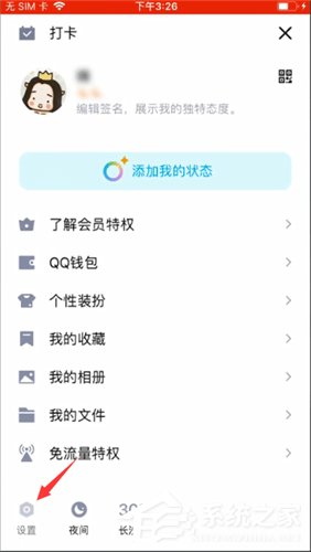 手機qq如何取消自動回復？手機qq取消自動回復的方法