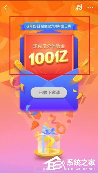 2019支付寶怎么查看余額寶時光機？余額寶6周年時光機查看方法