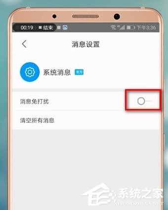 優(yōu)酷消息推送如何關閉?優(yōu)酷關閉消息推送的方法