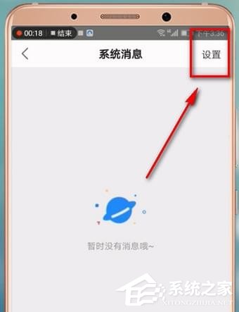 優(yōu)酷消息推送如何關閉?優(yōu)酷關閉消息推送的方法