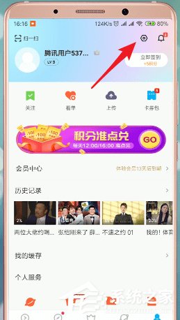 優(yōu)酷如何解綁淘寶？優(yōu)酷解綁淘寶的方法
