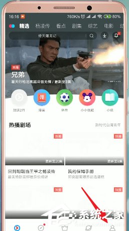 優(yōu)酷如何解綁淘寶？優(yōu)酷解綁淘寶的方法