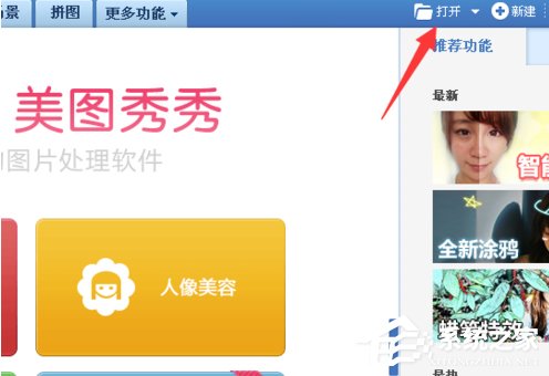 美圖秀秀怎么去除痘痘？美圖秀秀去除痘痘的方法