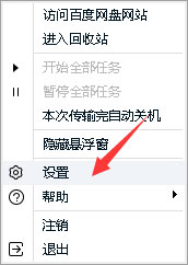 如何解決百度網(wǎng)盤下載完文件找不到?百度網(wǎng)盤下載完文件找不到的解決方法