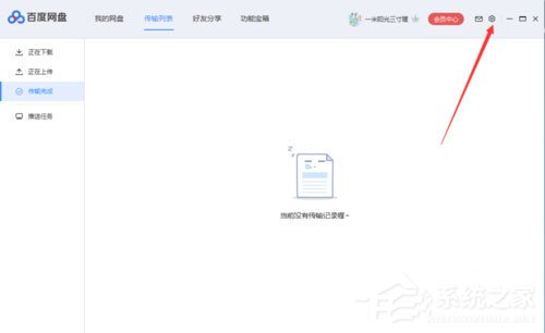 如何解決百度網(wǎng)盤下載完文件找不到?百度網(wǎng)盤下載完文件找不到的解決方法