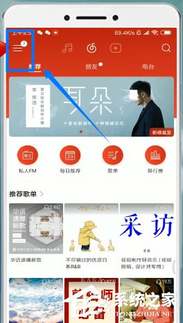 網易云音樂如何取消自動續費？網易云音樂取消自動續費的方法