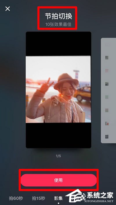 抖音影集怎么弄？抖音影集制作方法