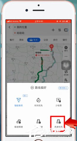 百度地圖如何設置高速優先？百度地圖設置高速優先的方法