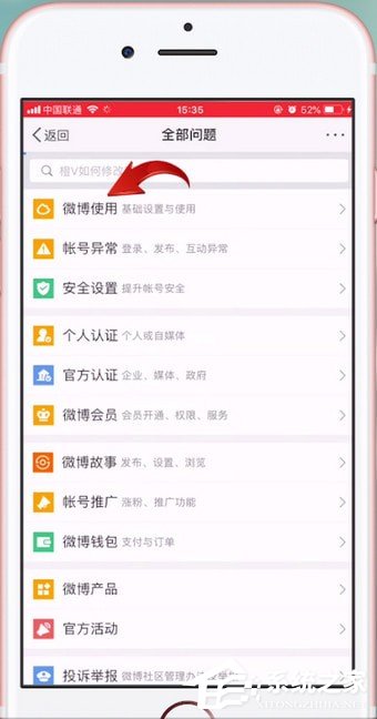 微博如何設(shè)置水印？微博設(shè)置水印的方法