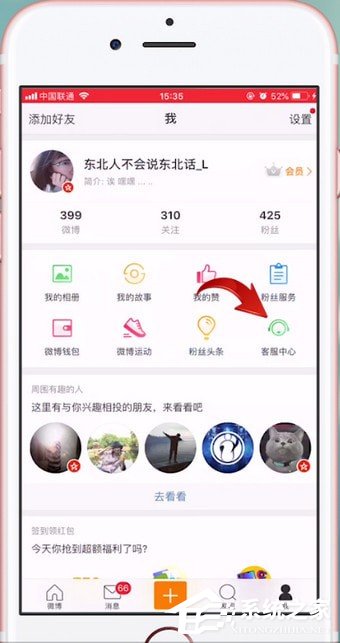 微博如何設(shè)置水印？微博設(shè)置水印的方法