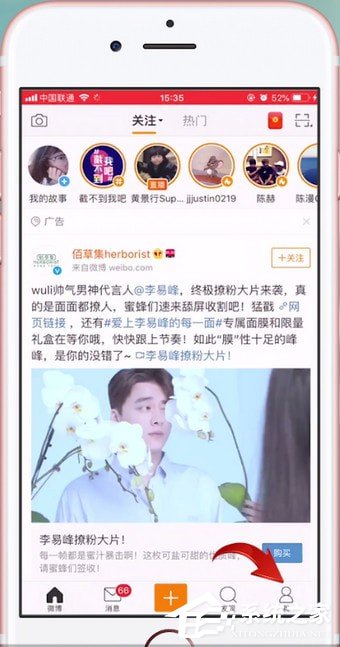 微博如何設(shè)置水印？微博設(shè)置水印的方法