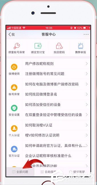 微博如何設(shè)置水??？微博設(shè)置水印的方法