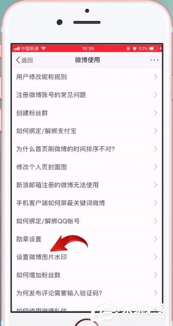 微博如何設(shè)置水印？微博設(shè)置水印的方法