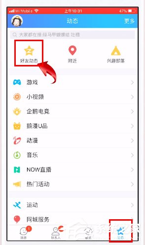 如何給qq相冊設置權限？qq相冊設置權限的方法