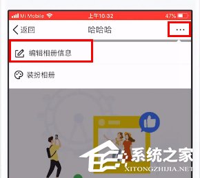 如何給qq相冊設置權限？qq相冊設置權限的方法