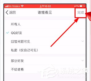如何給qq相冊設置權限？qq相冊設置權限的方法