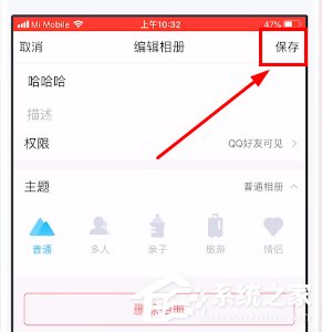 如何給qq相冊設置權限？qq相冊設置權限的方法