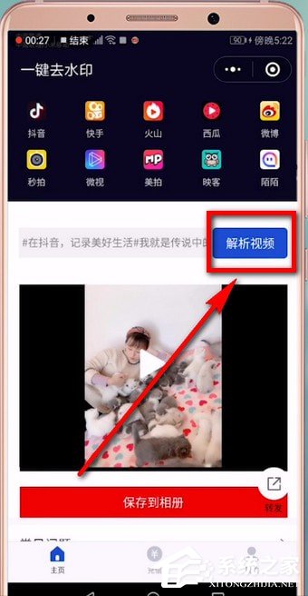 抖音轉發(fā)視頻如何去除抖音號？抖音轉發(fā)視頻去除抖音號的方法