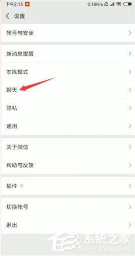 微信語音聽筒模式如何變揚聲器模式？微信語音聽筒模式變揚聲器模式的方法