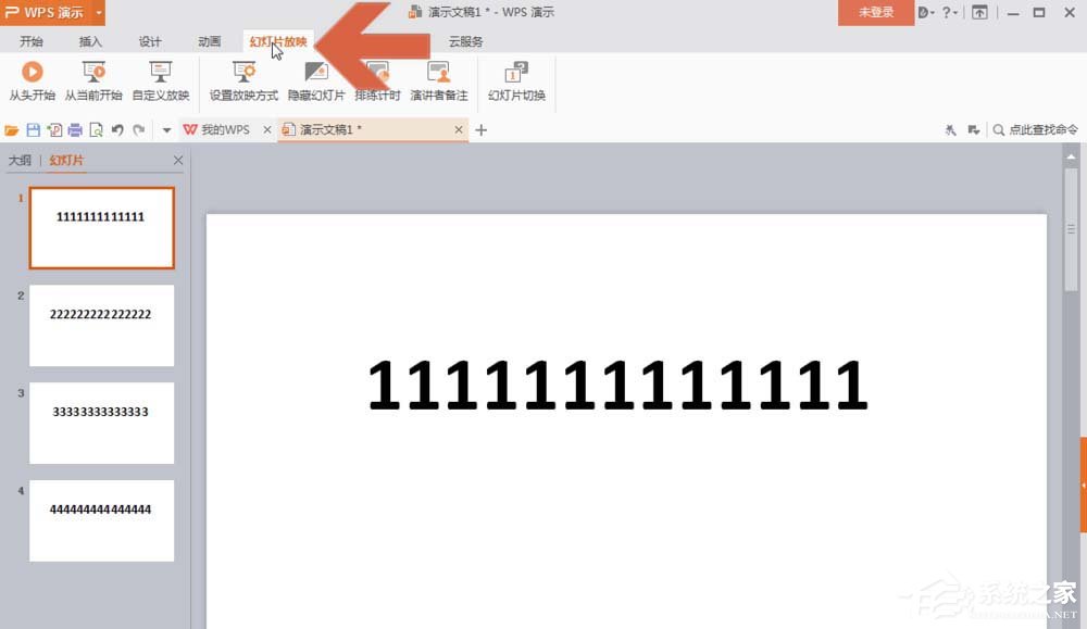 wps幻燈片頁面如何設(shè)置循環(huán)播放？wps幻燈片頁面設(shè)置循環(huán)播放的方法
