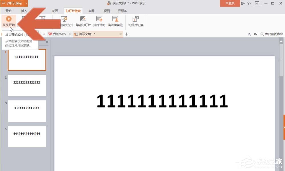 wps幻燈片頁面如何設(shè)置循環(huán)播放？wps幻燈片頁面設(shè)置循環(huán)播放的方法