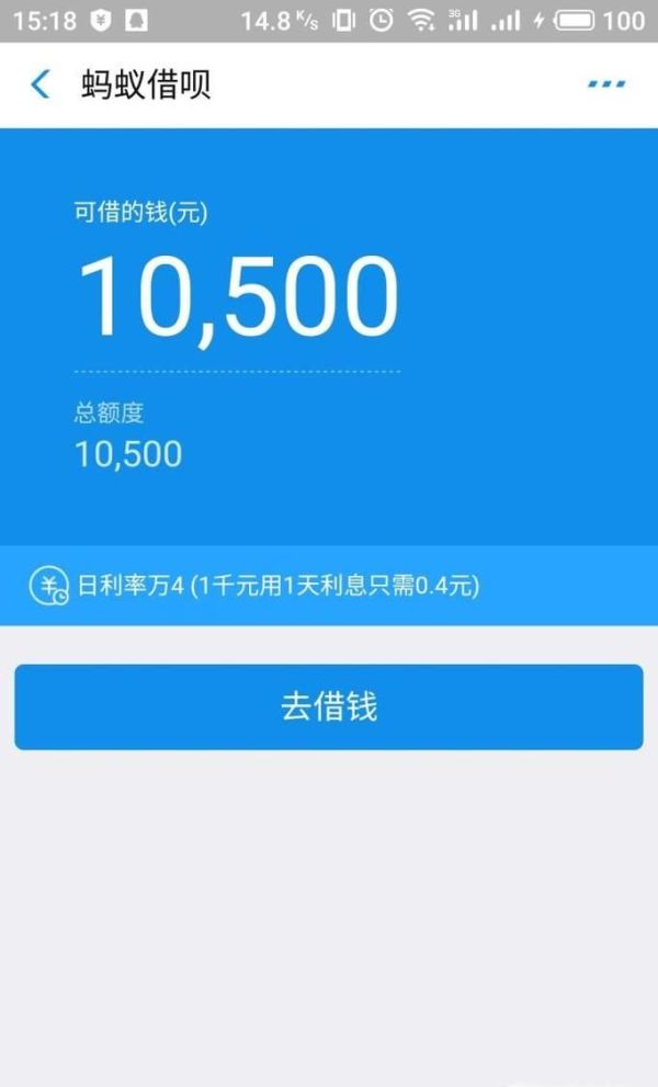 支付寶借唄怎么借錢（現(xiàn)金）